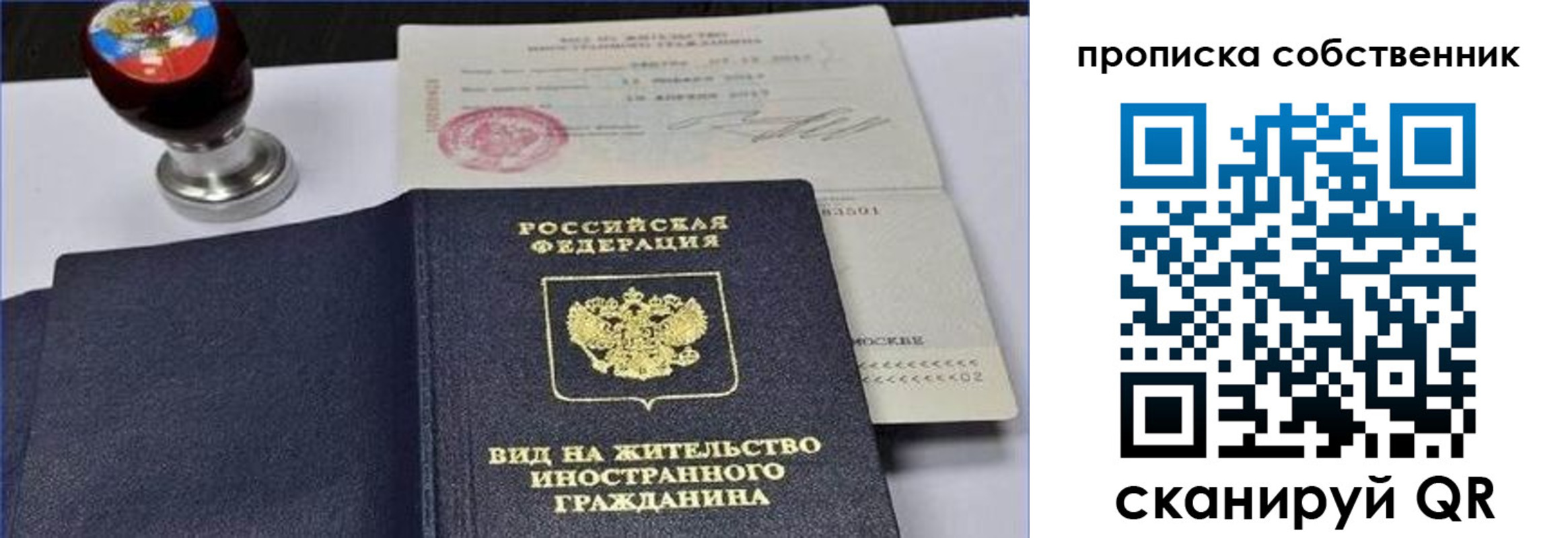 прописка от собственника в Березниках