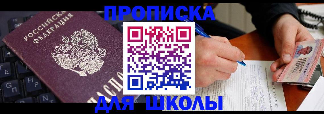 временная регистрация для всех в Березниках