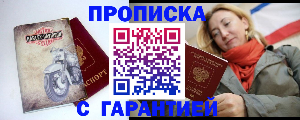 временная регистрация недорого в Березниках