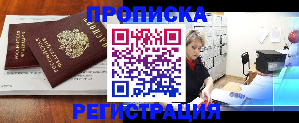 прописка в квартире в Березниках