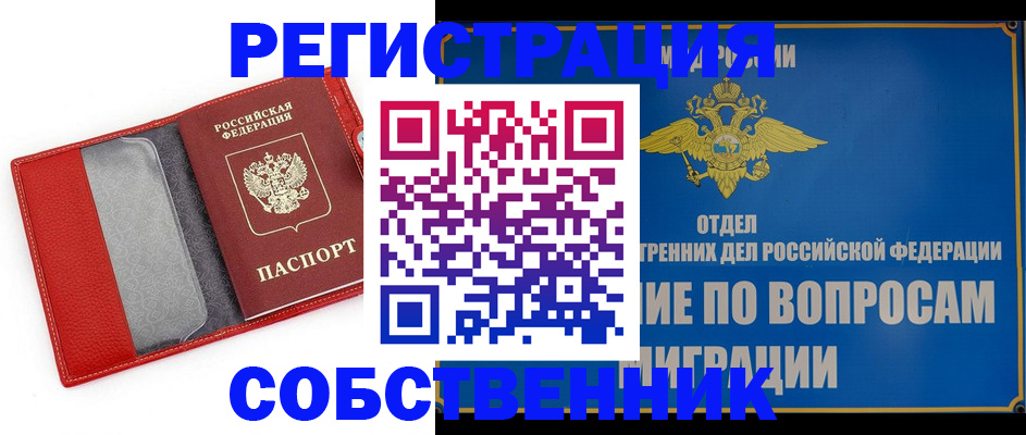 купить прописку в Березниках