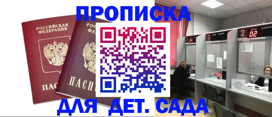 временная регистрация купить в Березниках