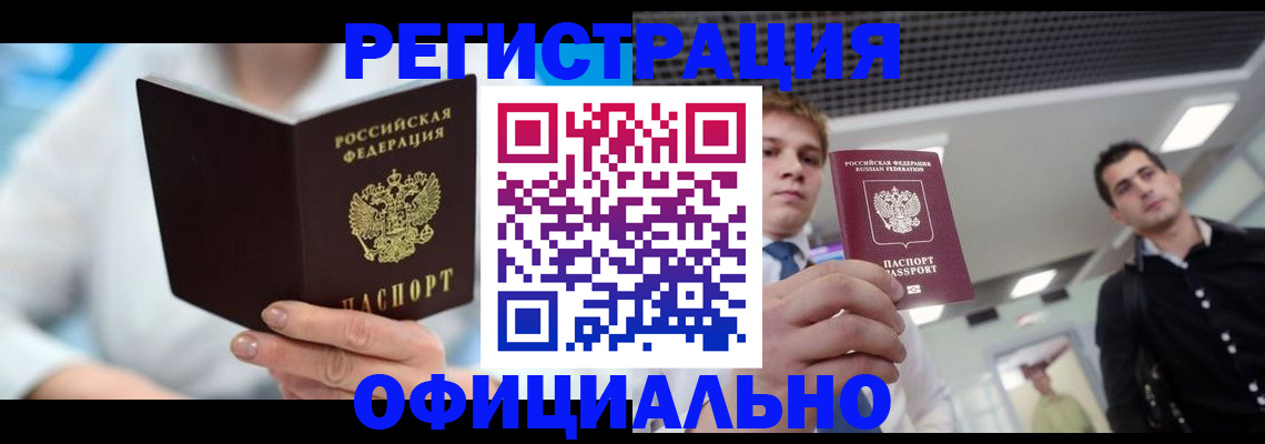 временная прописка в Березниках