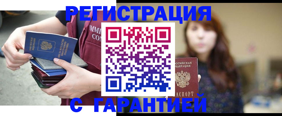 прописка для военкомата в Березниках
